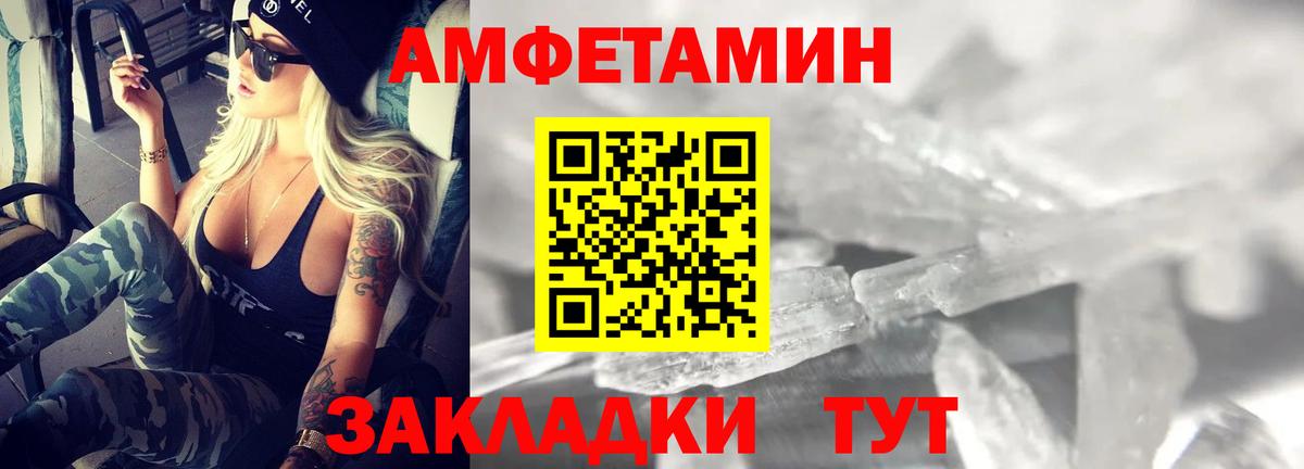 Амфетамин  Амфетамин 98%  Вход с VPN  Кизилюрт 