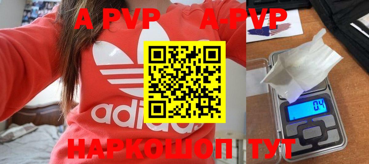 Alpha-PVP Crystall Кизилюрт