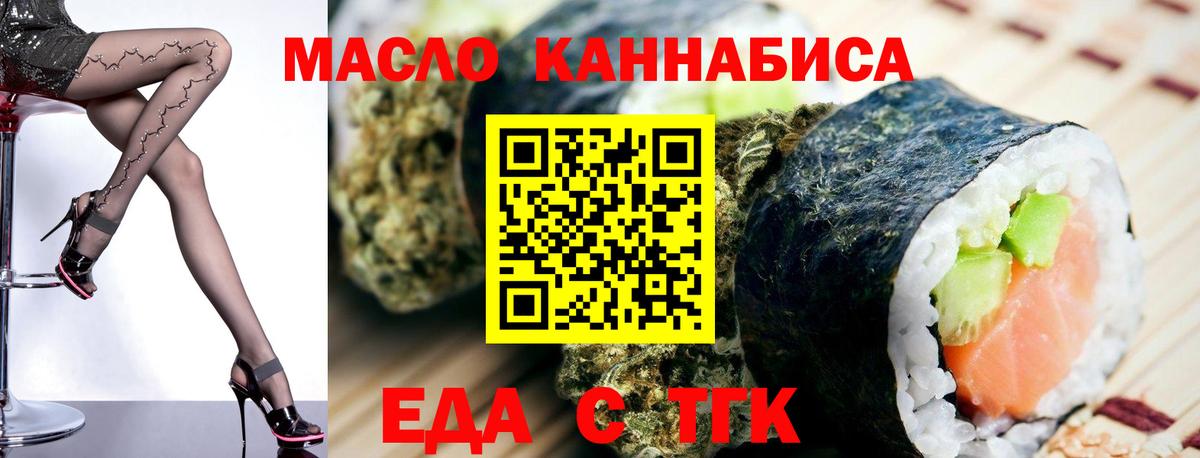 Cannafood конопля  Вход с VPN  Кизилюрт 