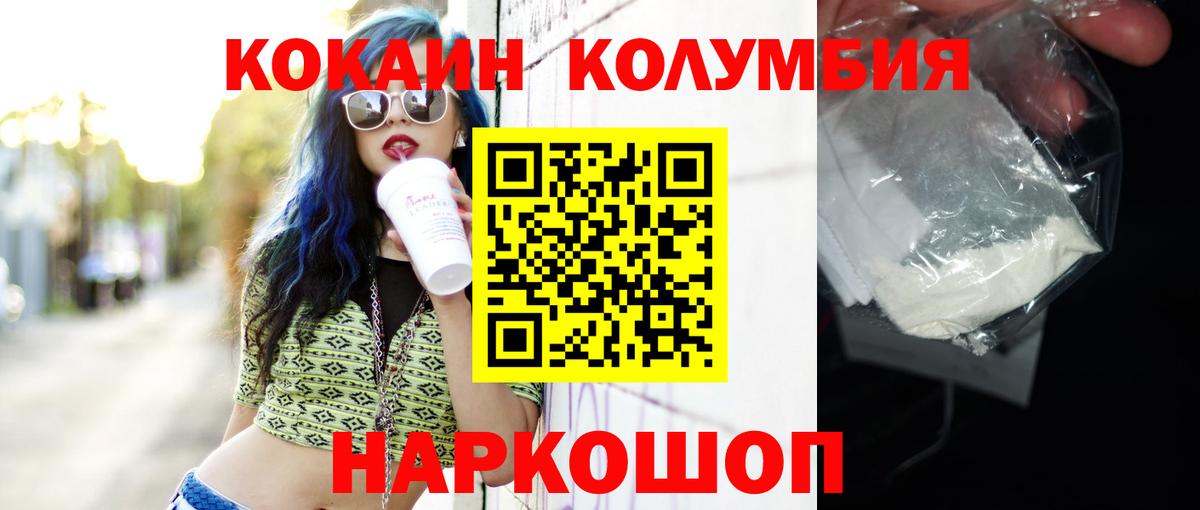 Cocaine Columbia Кизилюрт