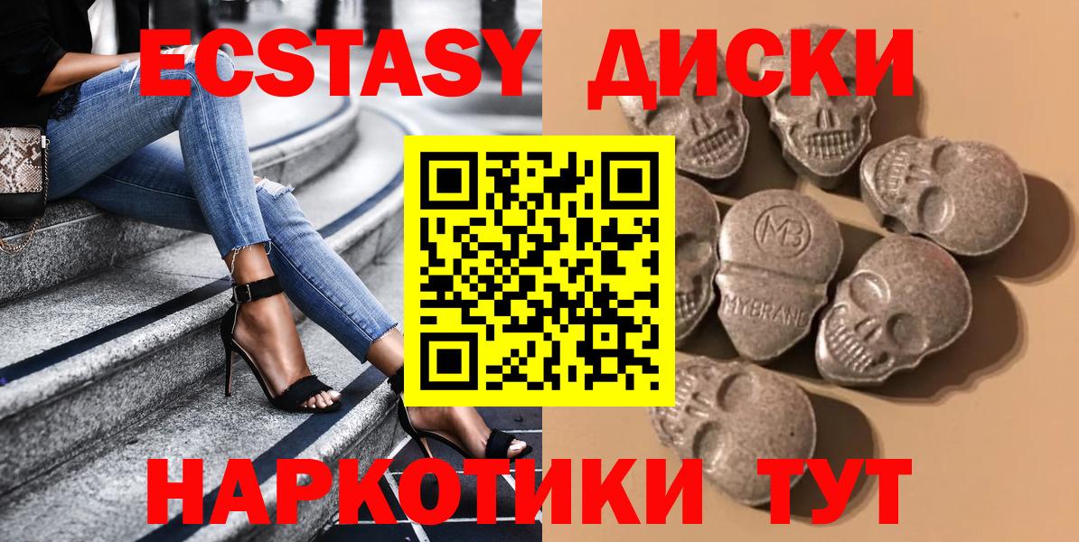 Ecstasy  Ecstasy VHQ  Вход с VPN  Ecstasy mix  Кизилюрт 