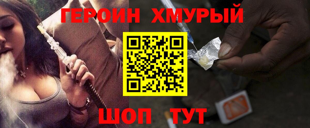 Героин гречка Кизилюрт