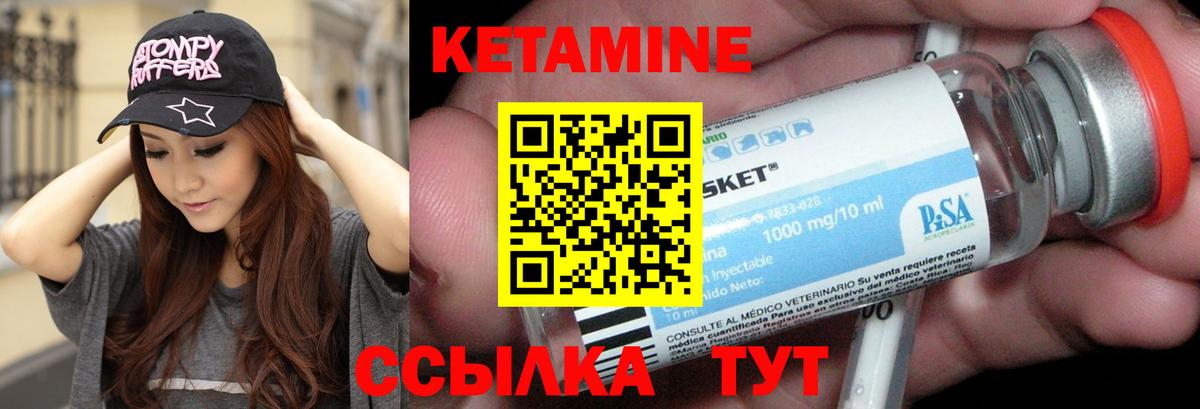 КЕТАМИН VHQ Кизилюрт