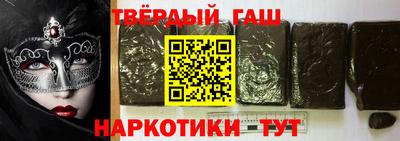 синтетический гашиш Канаш