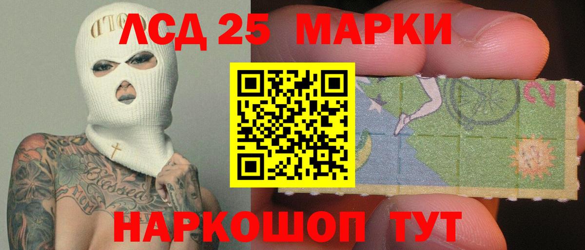 LSD-25 экстази кислота Кизилюрт