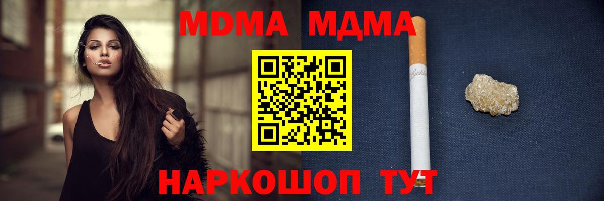 МДМА crystal  Вход с VPN  Кизилюрт  MDMA  МДМА Molly 