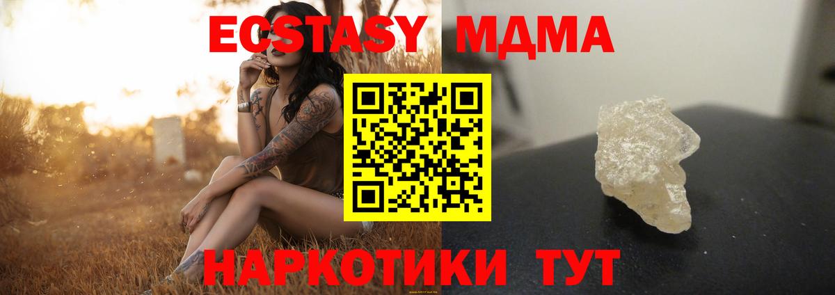 MDMA молли Кизилюрт