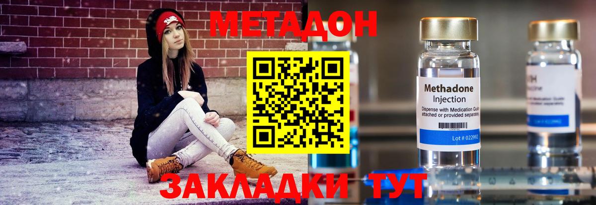 МЕТАДОН кристалл  ссылка на мегу рабочий сайт  Кизилюрт  Вход с VPN 