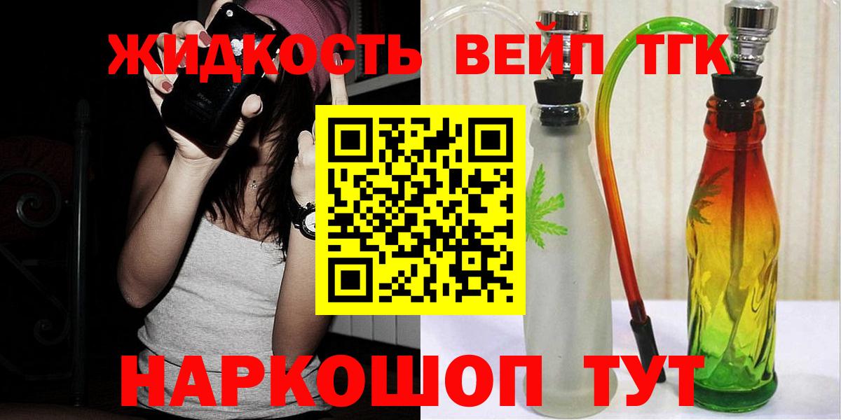 ТГК гашишное масло Кизилюрт